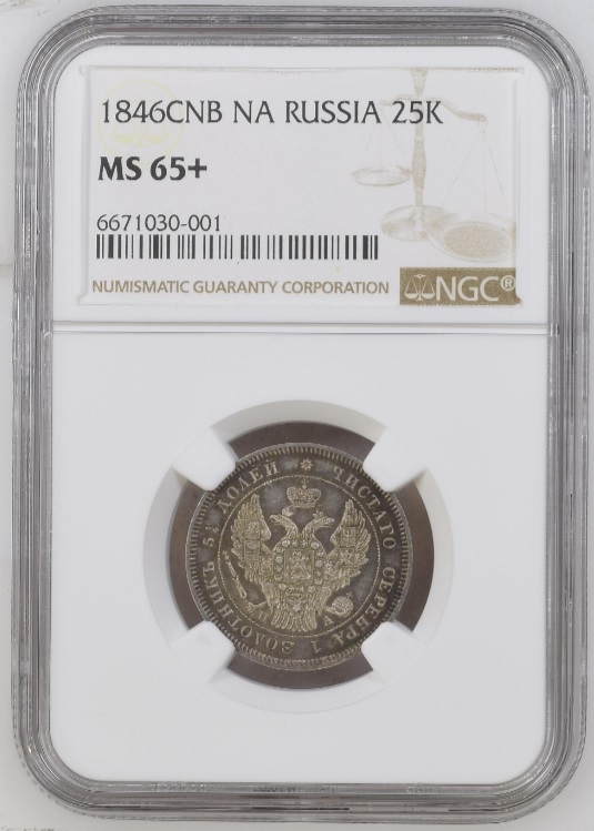 1846-Russia-25-Kopeks