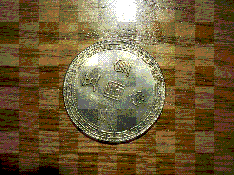Unknown-Coin