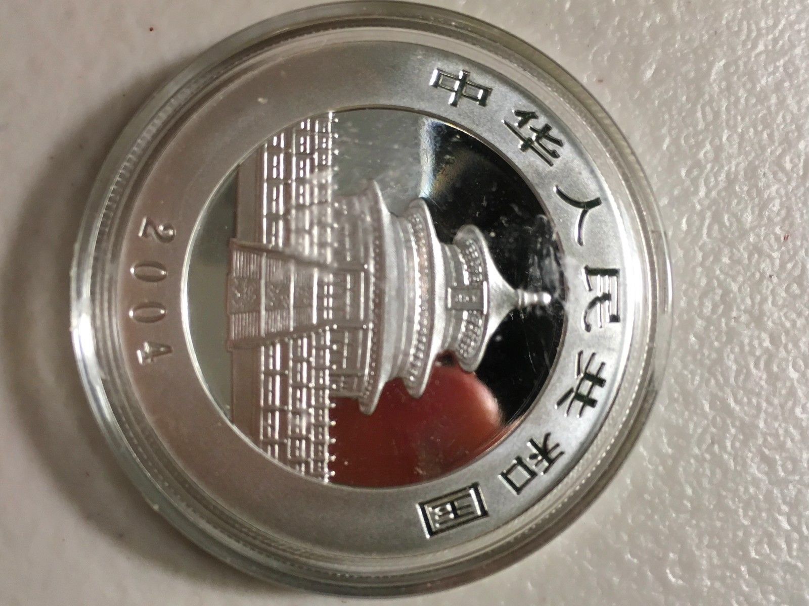 Need-Help-With-Authentication-On-2004-1-Oz-China-Silver-Panda-Coin