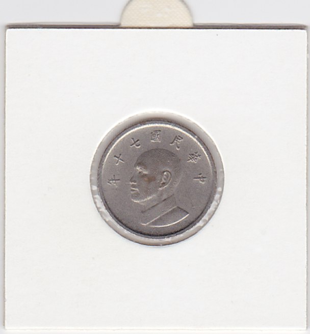 Unusual-Taiwan-1-Yuan-In-Cu/Ni-Or-Silver?