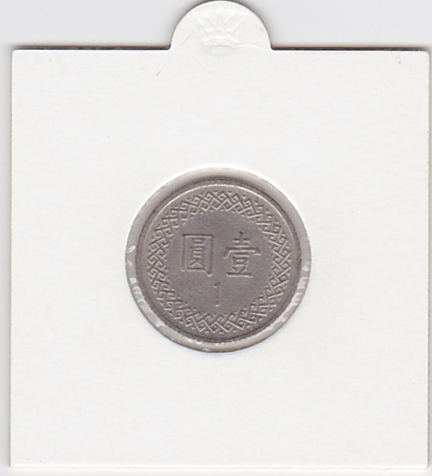 Unusual-Taiwan-1-Yuan-In-Cu/Ni-Or-Silver?