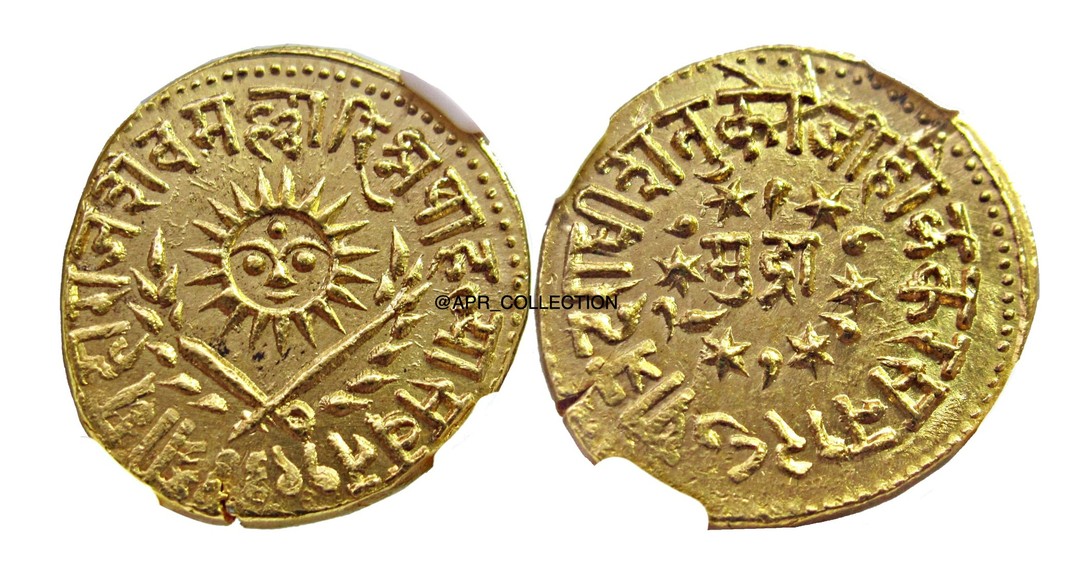 Indore-Nazarana-Mohur-In-My-Collection