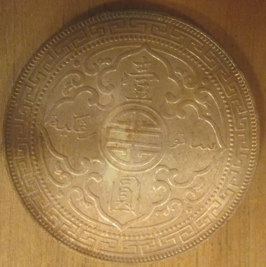 1896-&-1903/2-Trade-Dollars