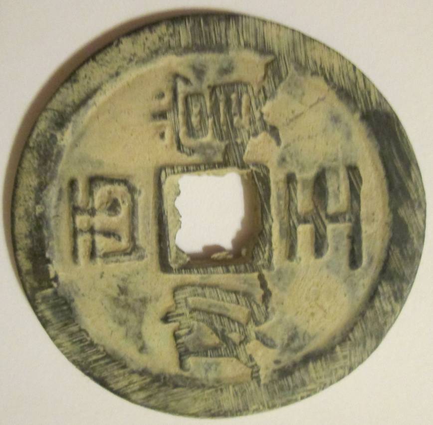 Large-China-Cash-Coin-Fantasy-Piece?