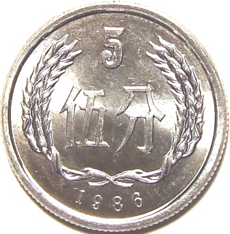Chinese-Coins-From-A-Coworker