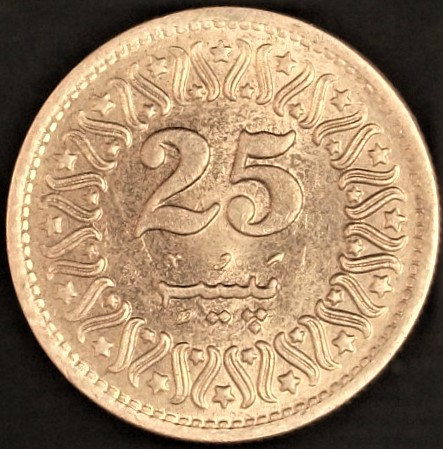 Pakistan-25-Paisa---Overstruck-Maybe.