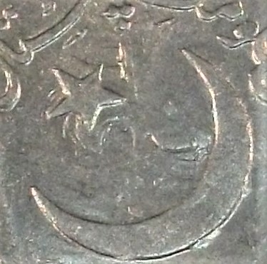 Pakistan-25-Paisa---Overstruck-Maybe.