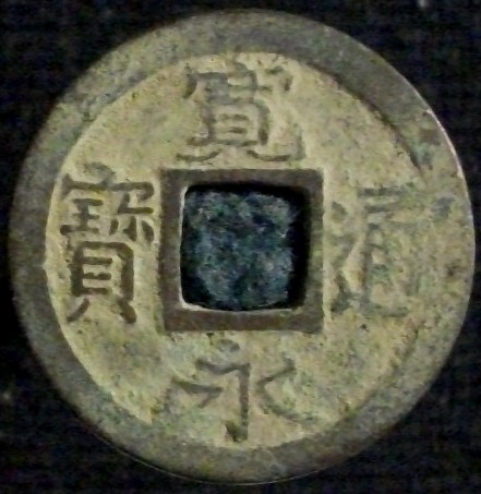 Bring-Out-Your-KM#1-Or-Y#1-Coins-For-Show-&-Tell