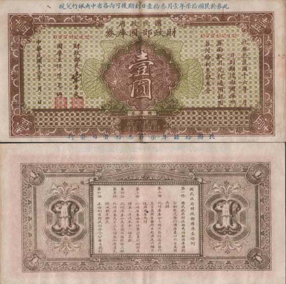 Chine-Or-Hong-Kong-Paper-Money-Problem