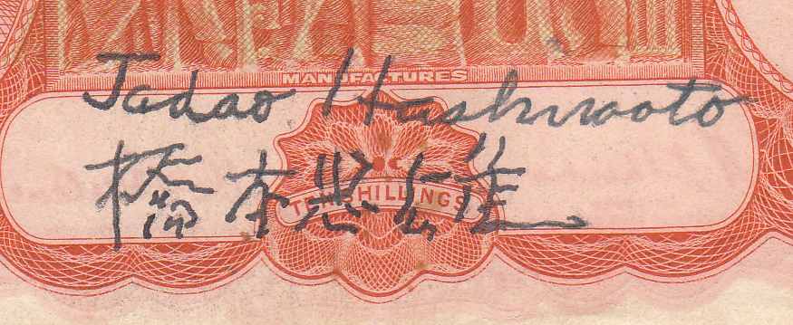 Jananese-Signiture-On-A-10-Shilling-Note