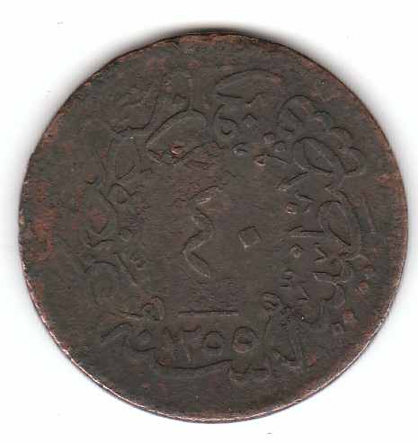 Weird-Looking-Penny-|-Ottoman-Turkey-40-Para-1858