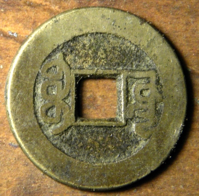 Quianlong-Cash-That-Looks-A-Bit-Off