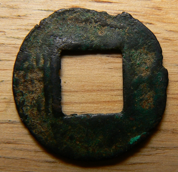 Wu-Zhu-Coin-With-Reverse-Character,-Can-Anyone-Attribute-This-One?