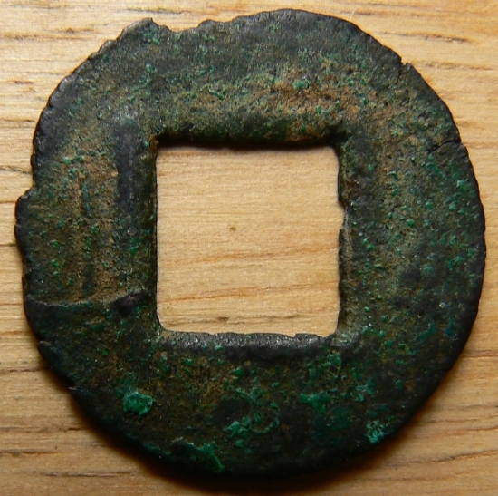 Wu-Zhu-Coin-With-Reverse-Character,-Can-Anyone-Attribute-This-One?