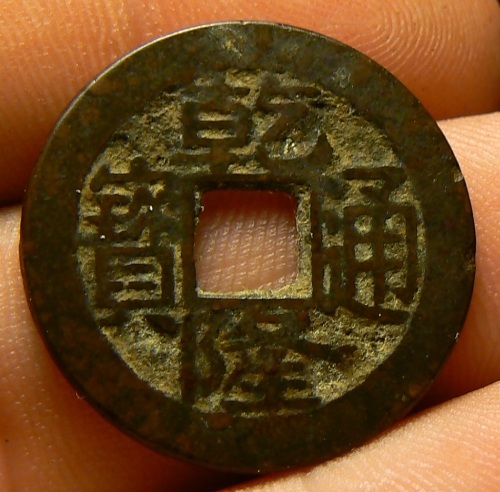 Fake-Chinese-Cash?--I-Hope-Not!
