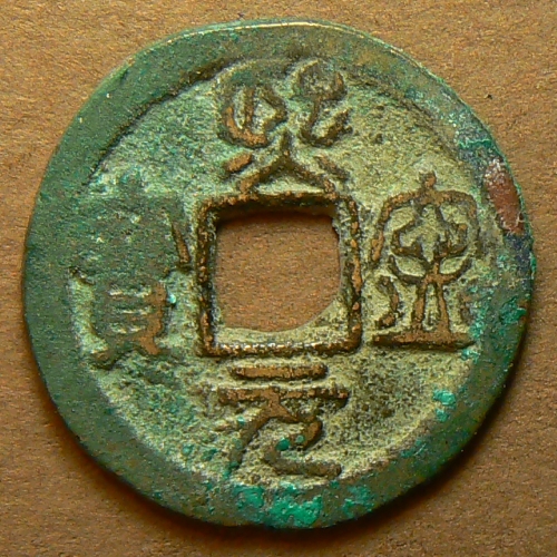 Help-With-A-Northern-Sung-Cash-Coin-Please