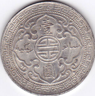 Oriental-Dollar-?-|-Imitation-British-Trade-Dollar