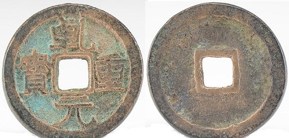Tang-Dynasty-Cash?