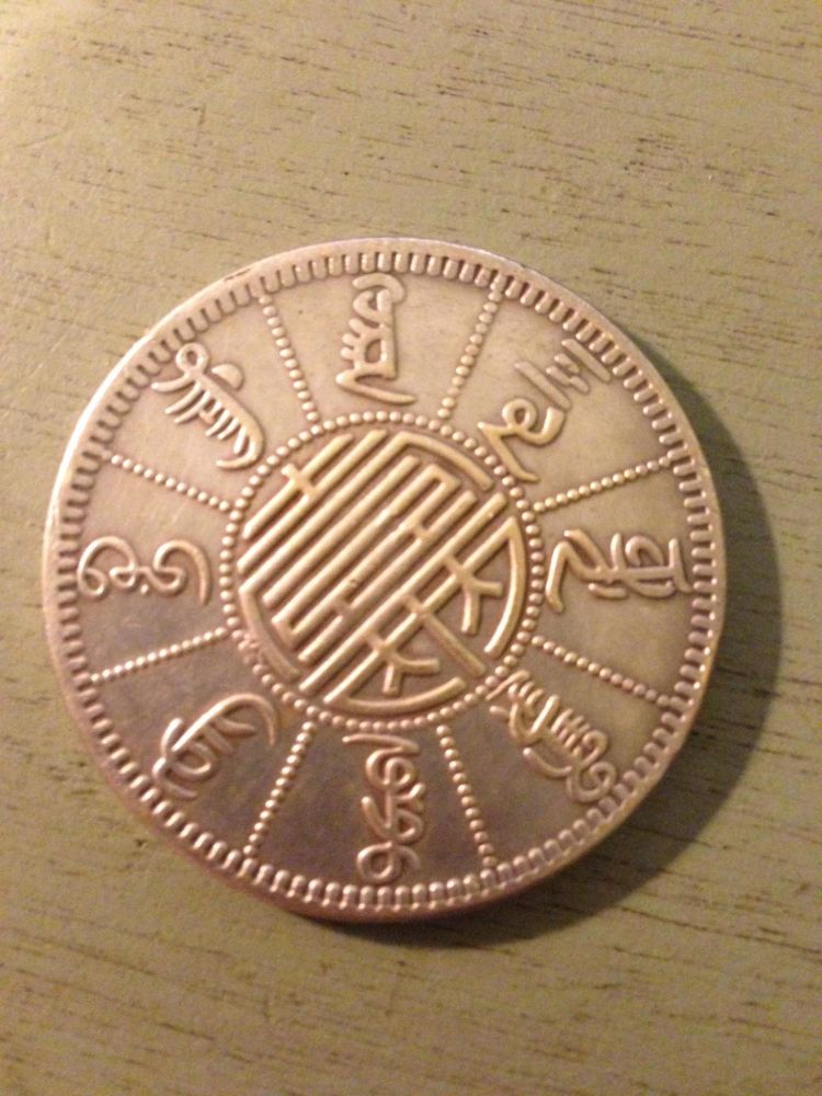 Help-Identifying-Old-Chinese-Coin