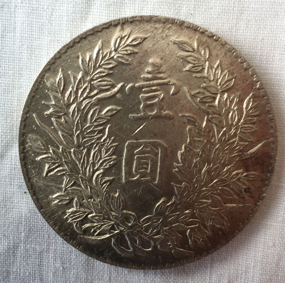 Chinese-1914-Silver-Dollar-Fatman-Coin-29,3-Gram-Original?