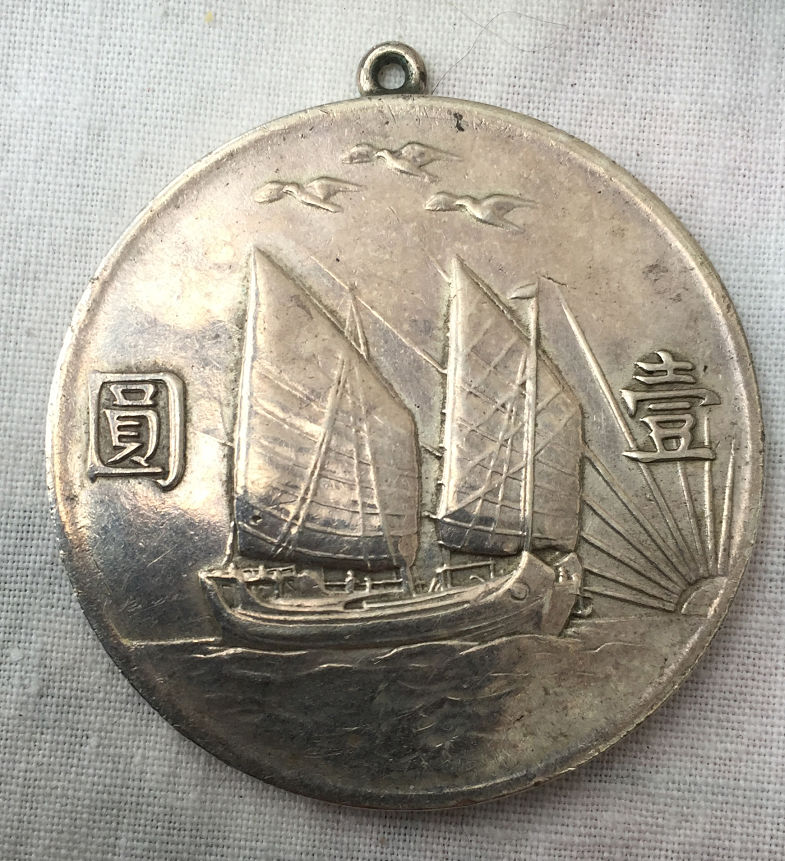 1934-Chinese-Dollar-With-Boats-And-Also-With-The-Rare-Birds---Opinions