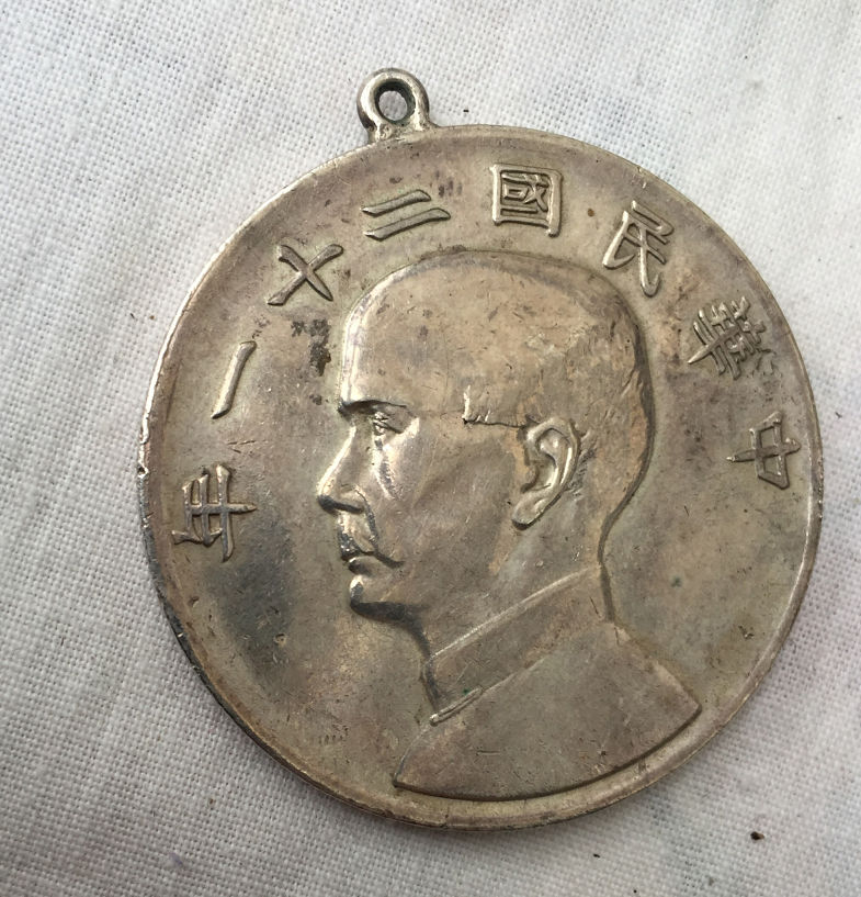 1934-Chinese-Dollar-With-Boats-And-Also-With-The-Rare-Birds---Opinions
