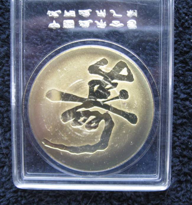 Unknown-Medals-Of-Asian-Origin
