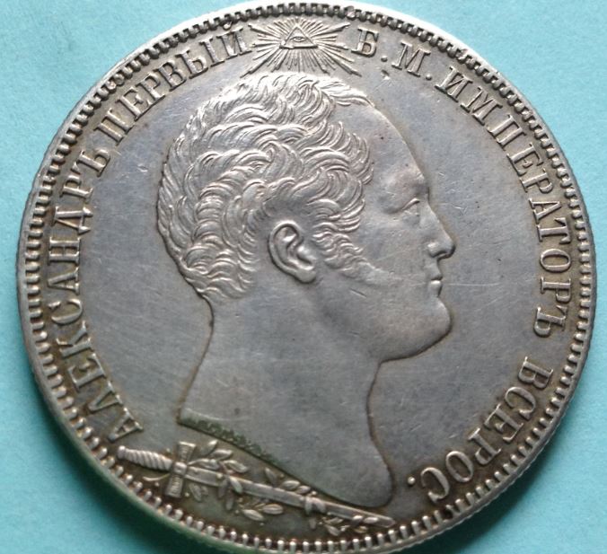 1839-Borodino-Rouble---Genuine?