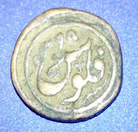 ID-Ancient-Afghan-Coins?