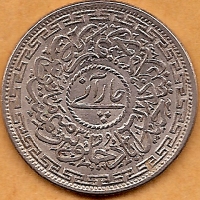 Help-Reading-Indian-Coin