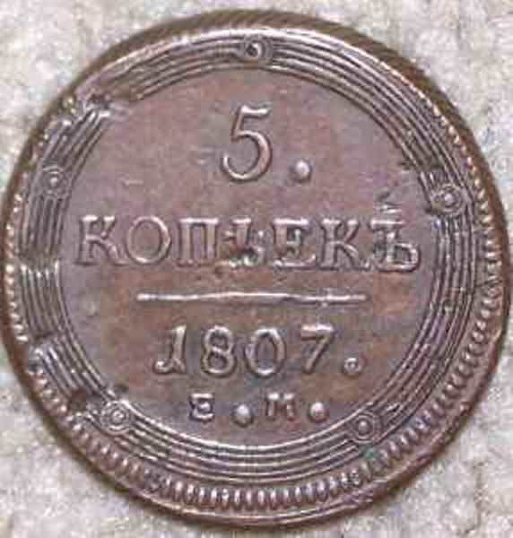 Unknown-Darkside-Coin-From-1807-|-Russia-5-Kopeks
