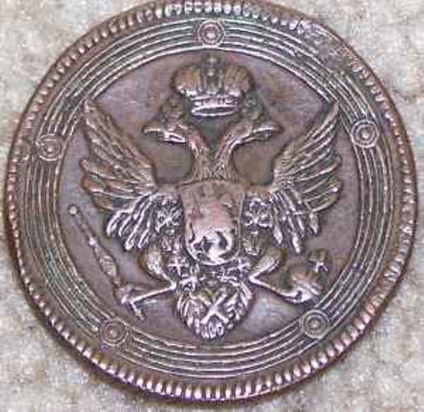 Unknown-Darkside-Coin-From-1807-|-Russia-5-Kopeks