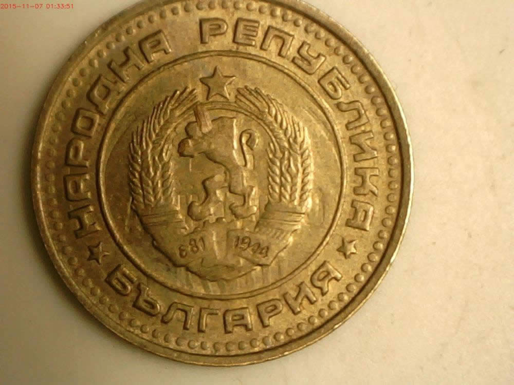 Bulgaria-1974-1-Stotinka-With-Clashes.