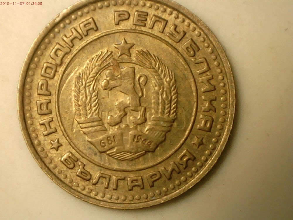 Bulgaria-1974-1-Stotinka-With-Clashes.
