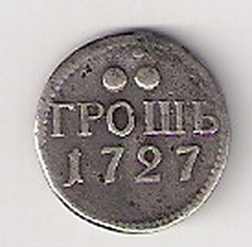 Russia-Official-Or-Local-Currency?-|-Novodel-Grosh-1727