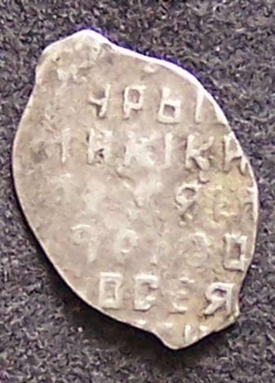 6-Early-Russia-Wire-Kopeks-For-ID-And-Valuation