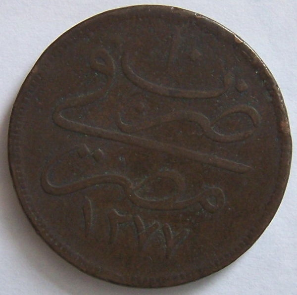 2-Oriental-Coins-For-ID-And-Valuation-|-Egypt-And-Baroda