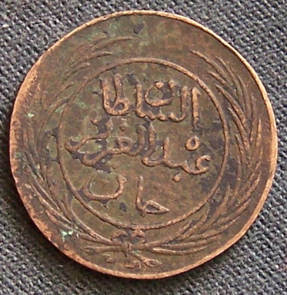 ID-On-Arabic-Coin-Please-|-Tunisian-Kharub