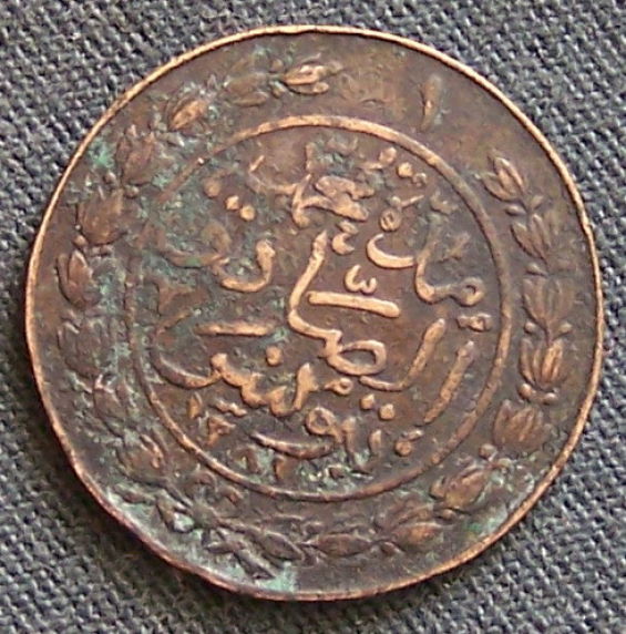 ID-On-Arabic-Coin-Please-|-Tunisian-Kharub