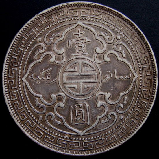 1899-B-Trade-Dollar