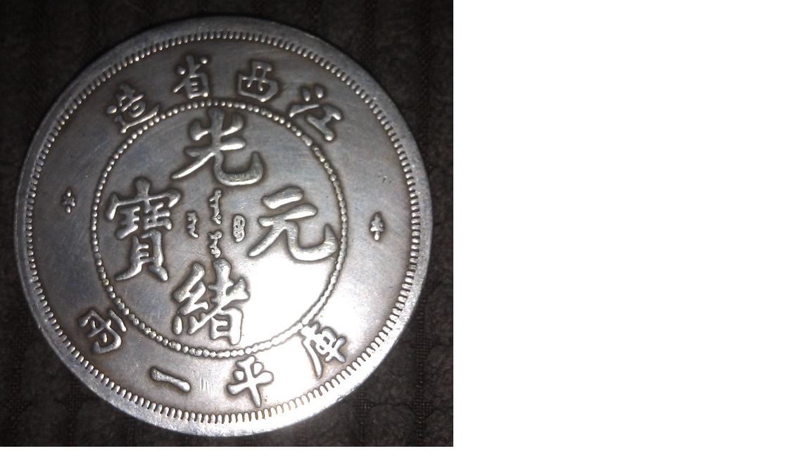 I-Need-Information-On-Three-Chinese-Coins,-Please.-|-Fantasy