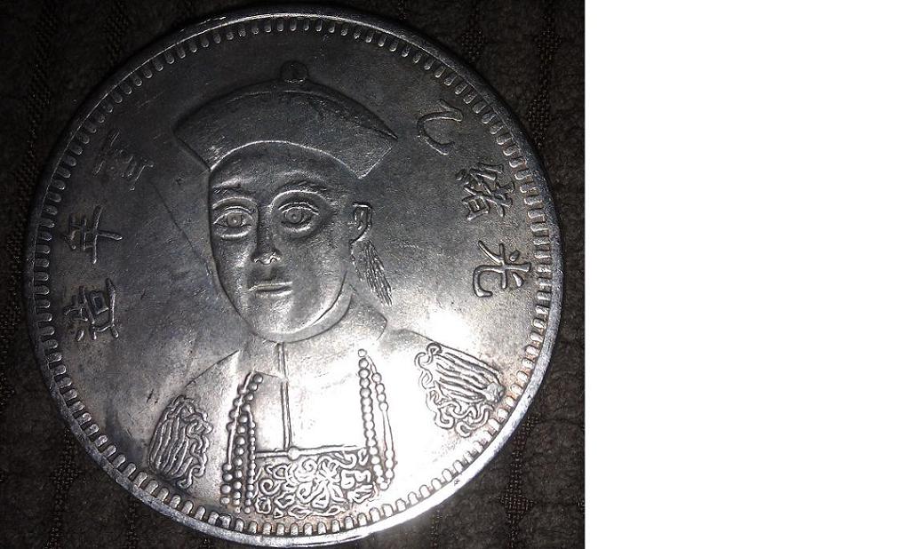 I-Need-Information-On-Three-Chinese-Coins,-Please.-|-Fantasy