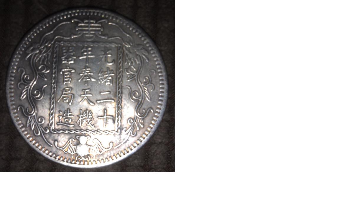 I-Need-Information-On-Three-Chinese-Coins,-Please.-|-Fantasy