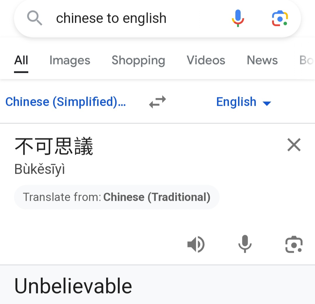 Need-Id,-Please-Chinese-Token?-Id:-Modern-Chinese-