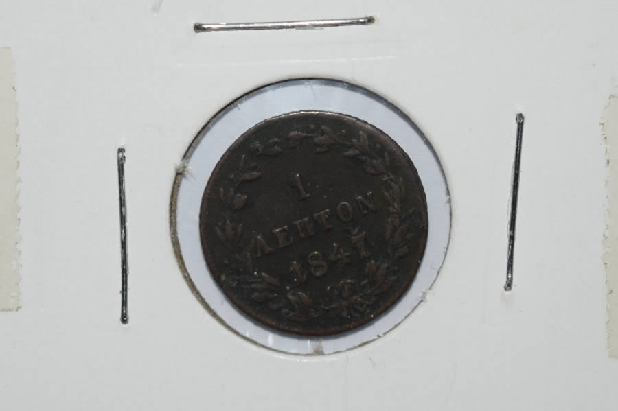 1847-Lepton-Greek-Coin