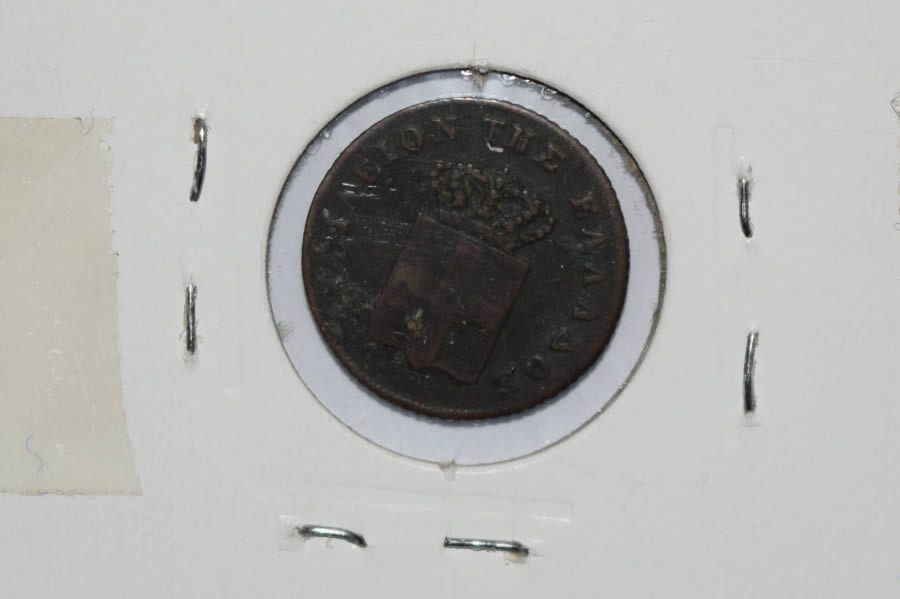 1847-Lepton-Greek-Coin