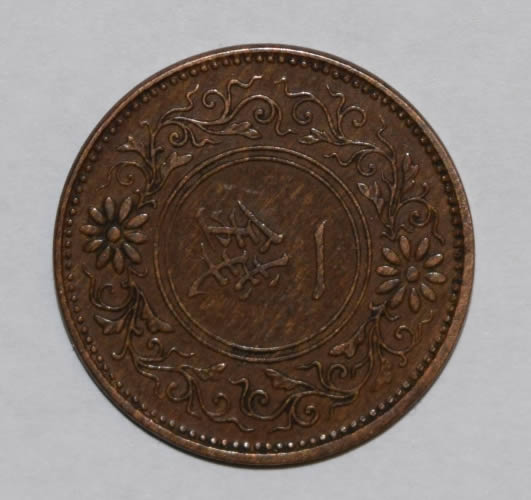 Japanese-Sen-Coin-Year