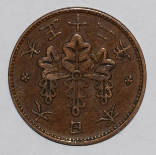 Japanese-Sen-Coin-Year