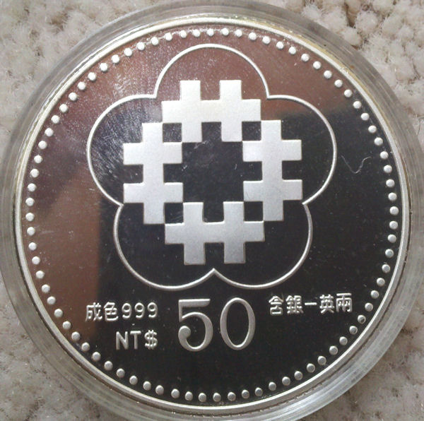 50-Yuan-Taiwan-Proof