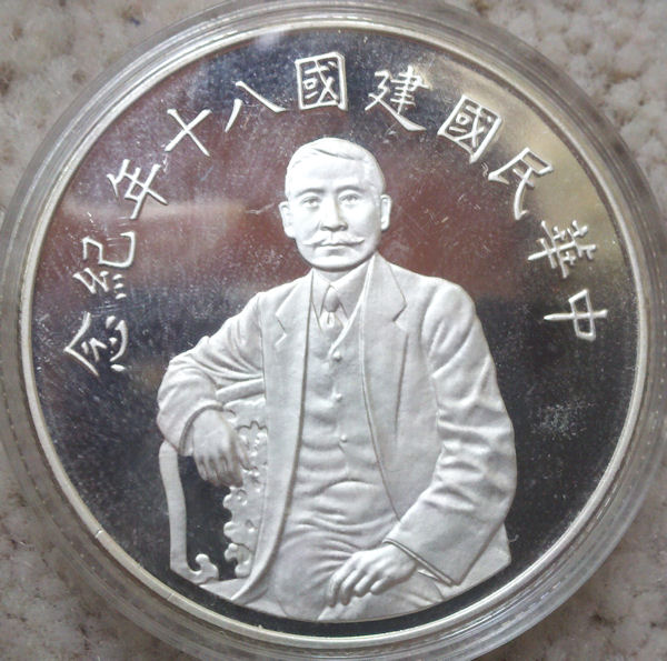 50-Yuan-Taiwan-Proof